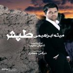 دانلود آهنگ میثم ابراهیمی تپش - 